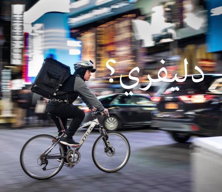 Independent mobility for women in Cairo and the MENA region | The Switchers